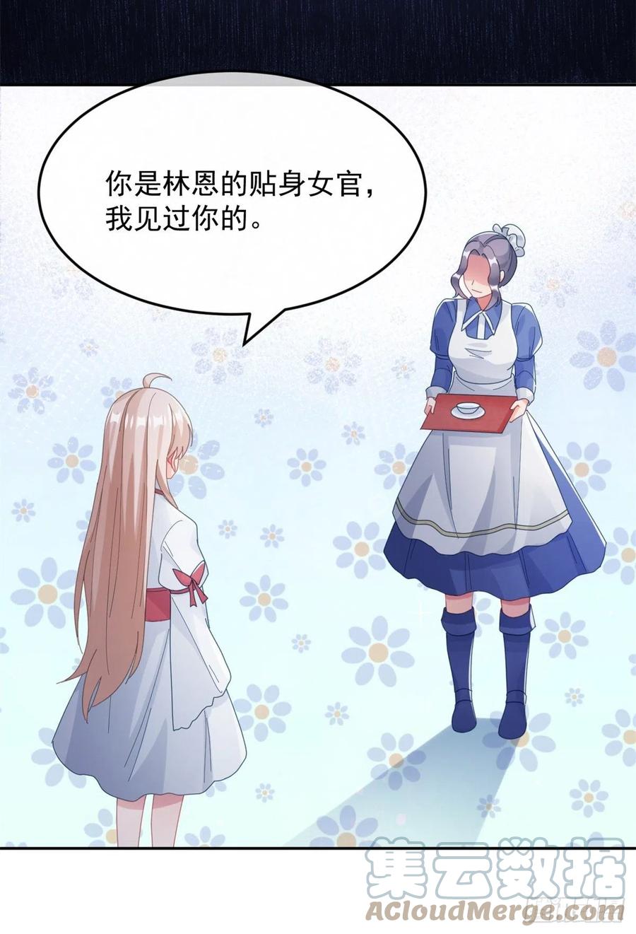 第48话 我相信她33