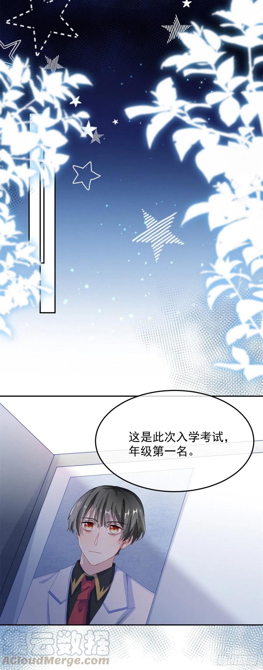 第39话 一无可取的蝼蚁8