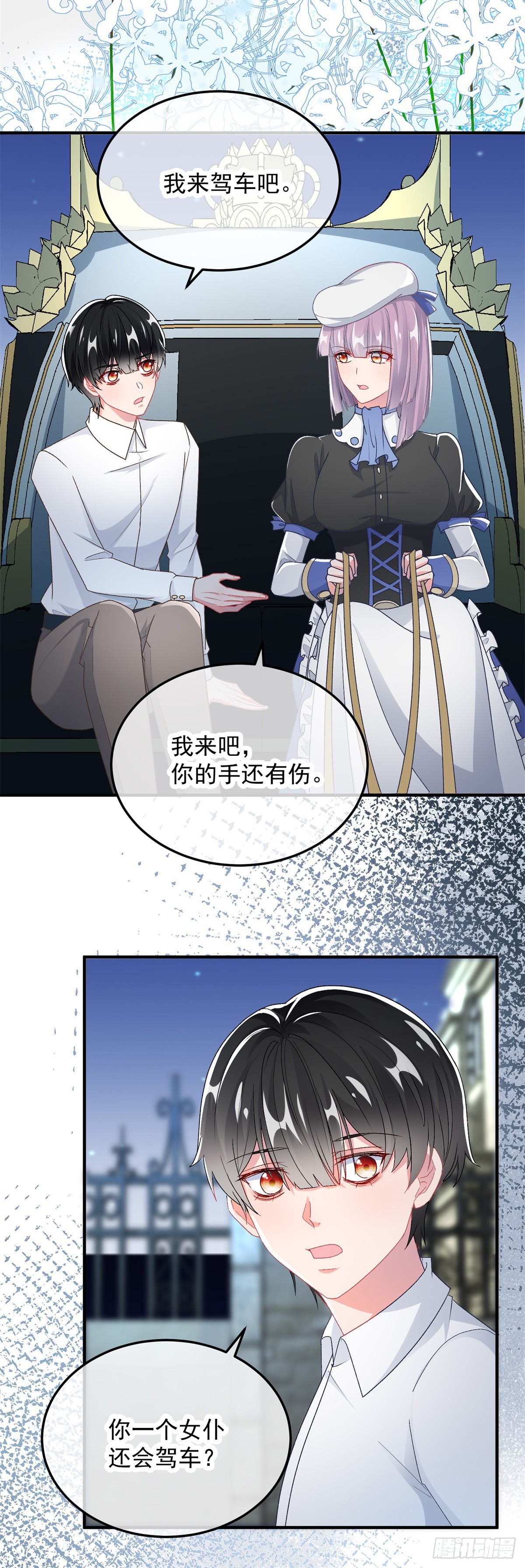 第106话 生闷气33