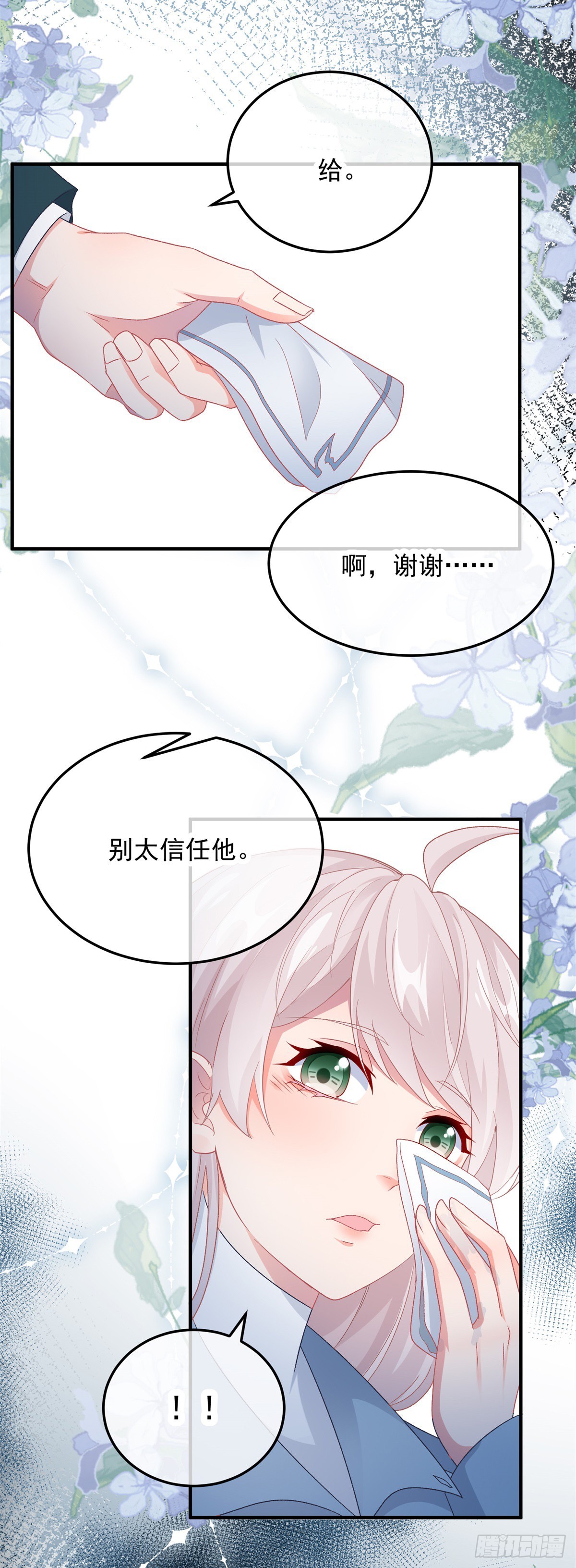 第105话 伊莱的谜团17