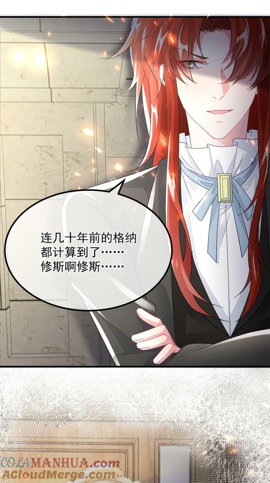 第146话 安希尔公爵回归20