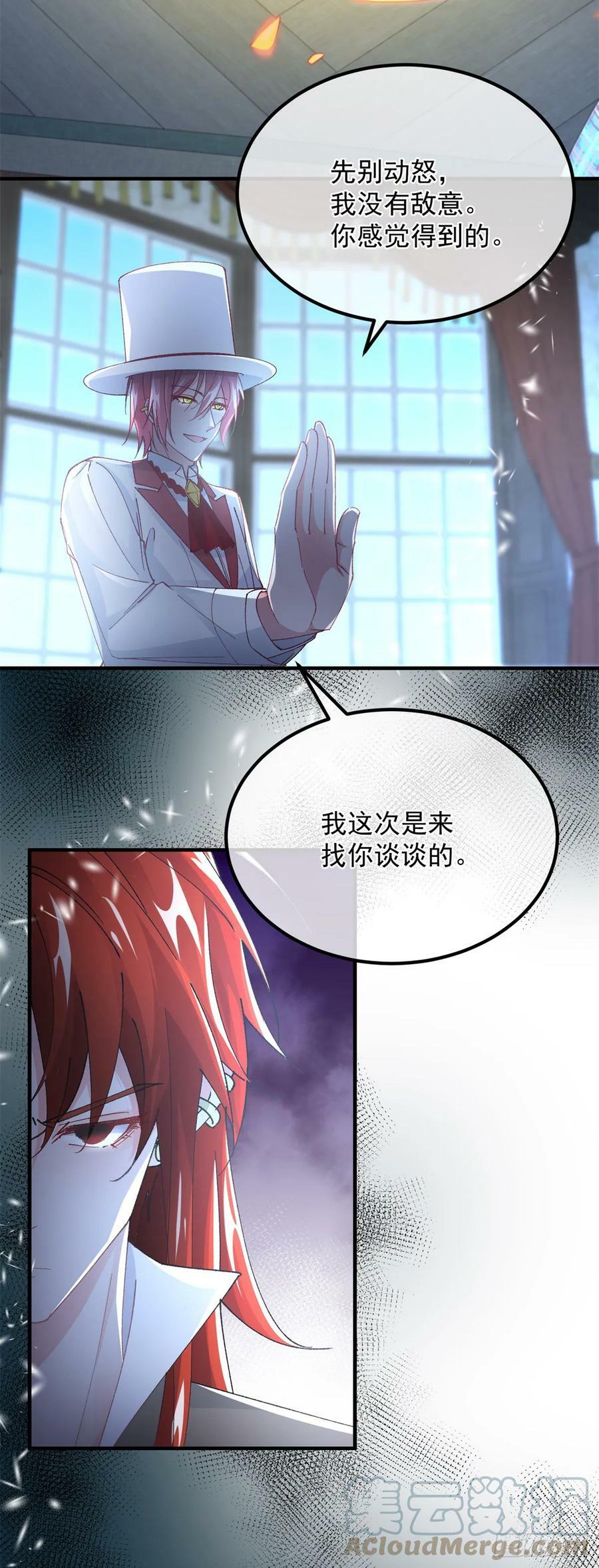 第143话 联合8