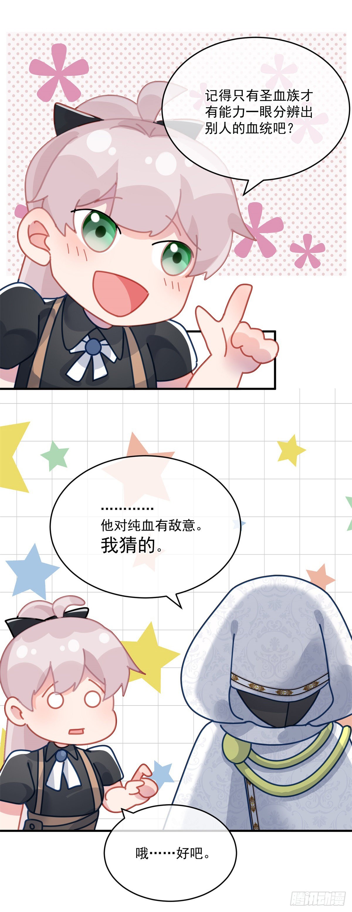 第81话 姐姐我啊可是很厉害的31