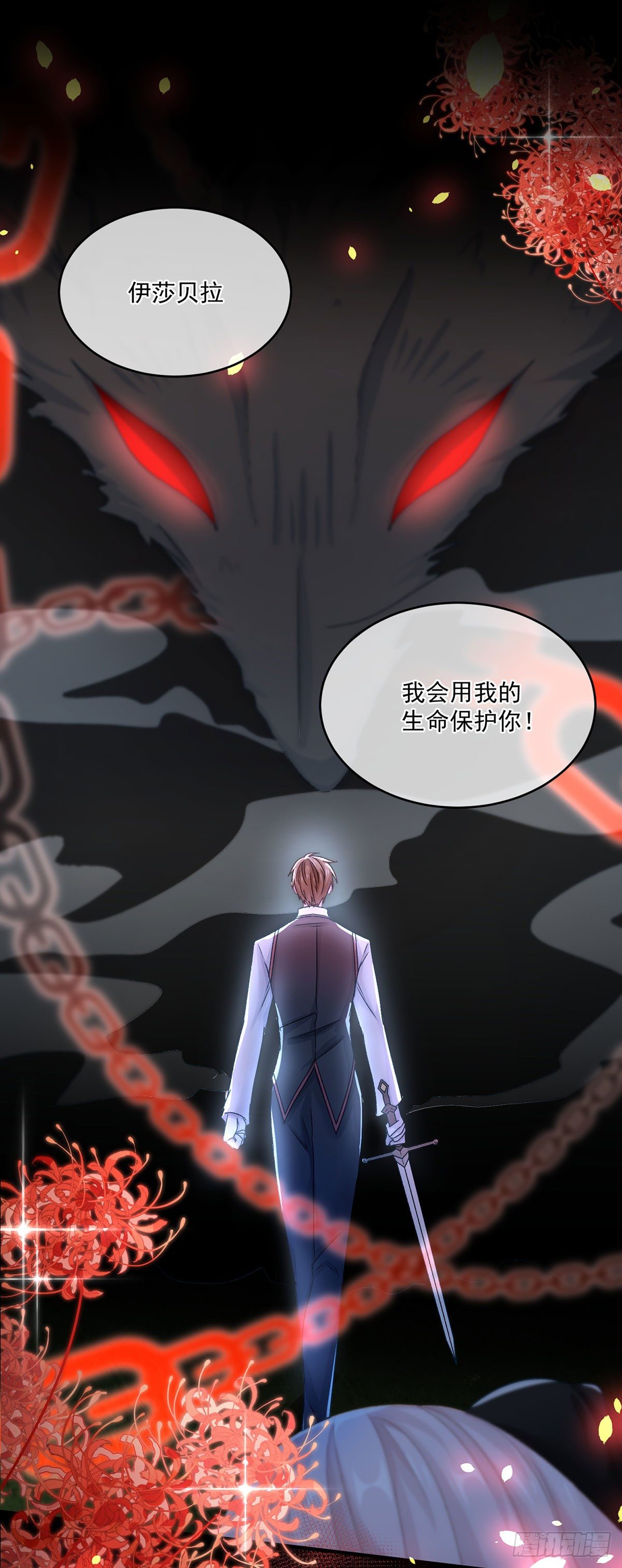 第63话 致命的幻象28