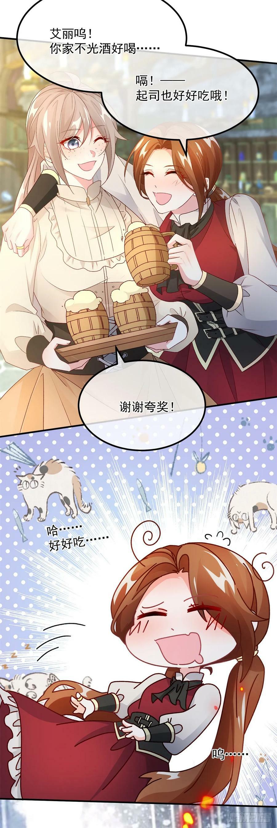 第142话 他的爱恋9