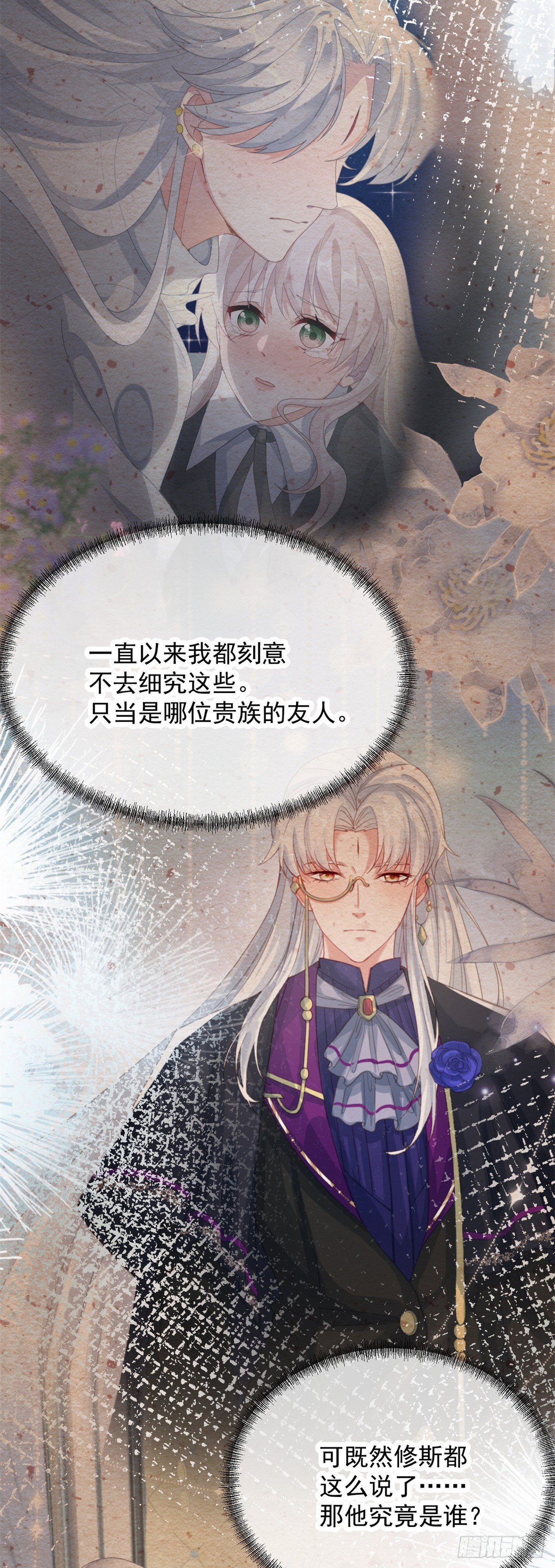 第106话 生闷气2