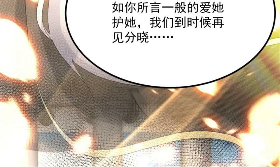 第160话 戴上王冠101