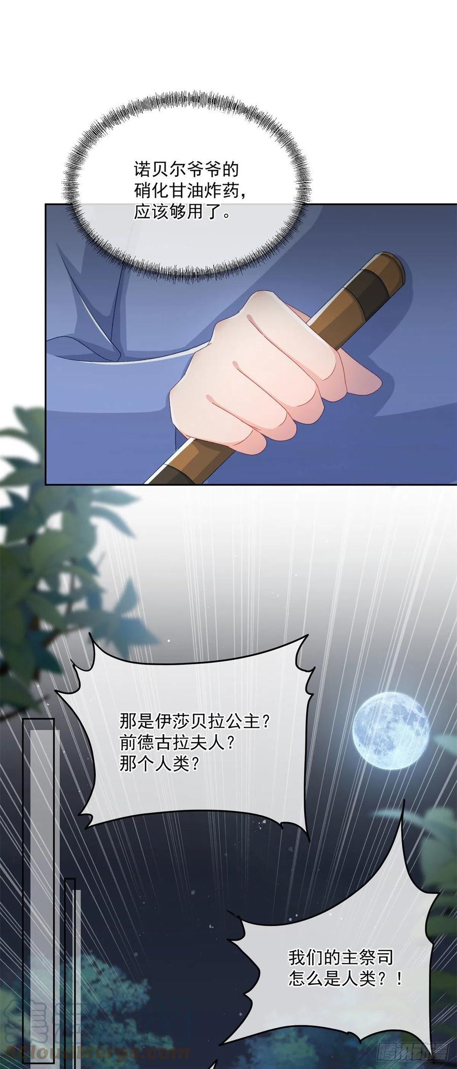 第61话 我们一个一个地杀2