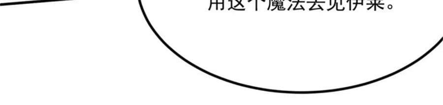 第153话 冰冷的他18