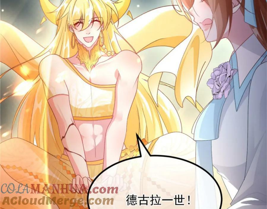 第163话 不准叫小老婆92