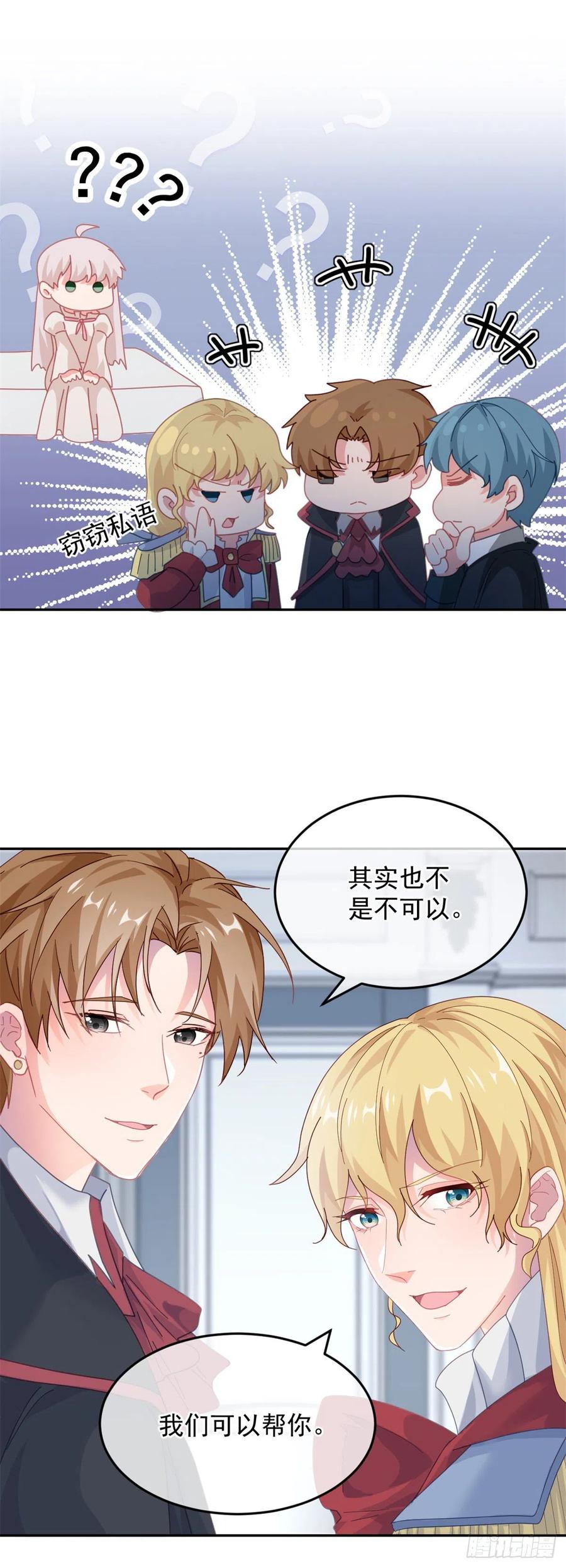 第54话 不能让陛下看见证据7
