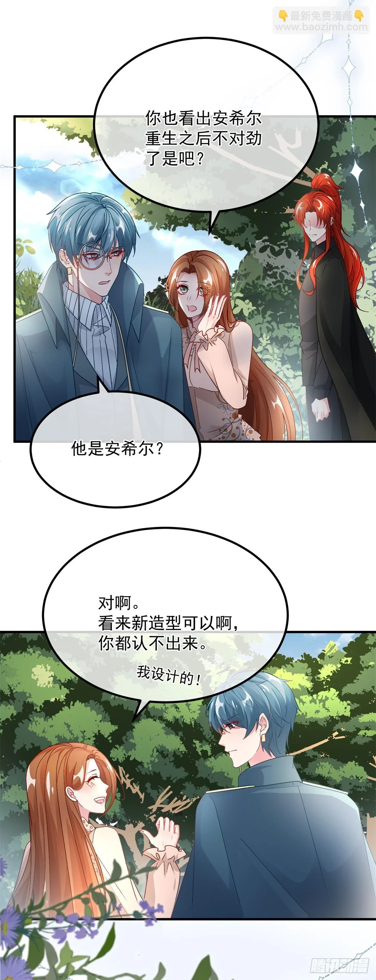 第128话 给他一耳光31