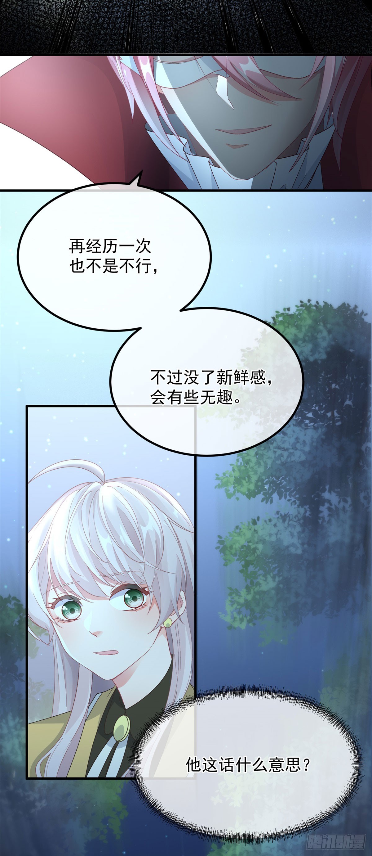 第108话 坠入深渊23