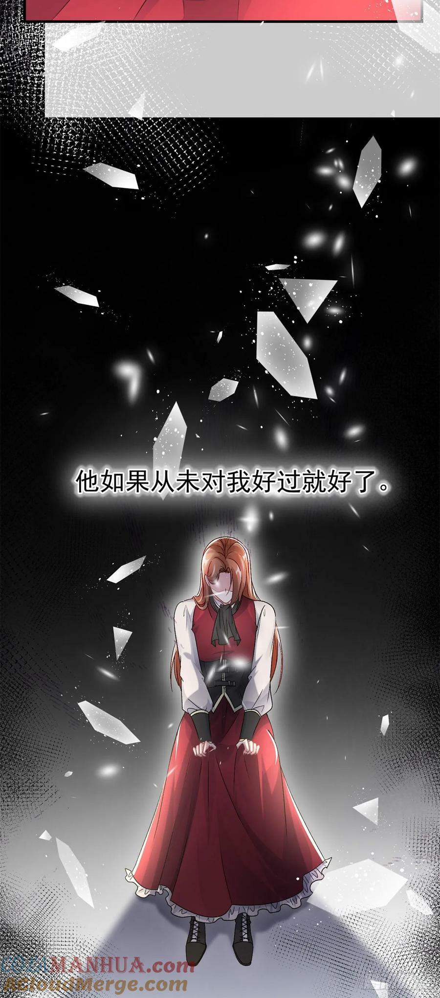 第152话 不再是被守护的公主18