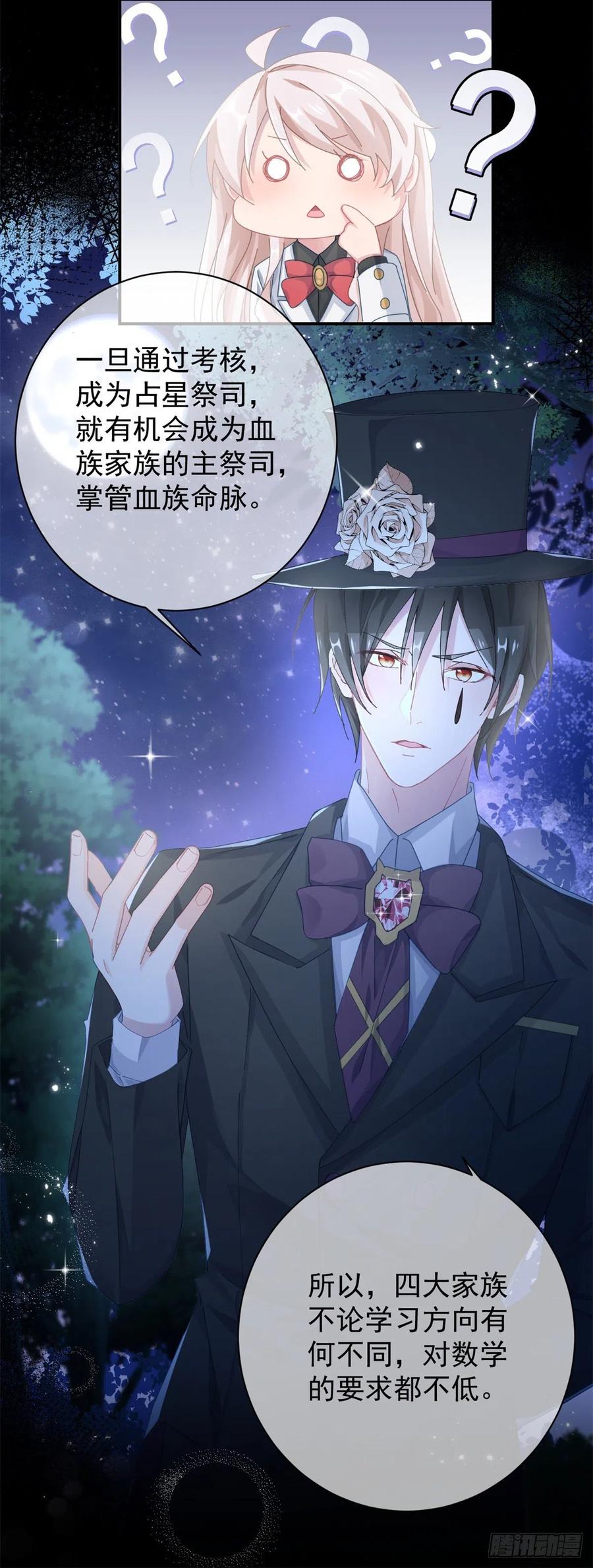 第41话 血族主祭司21