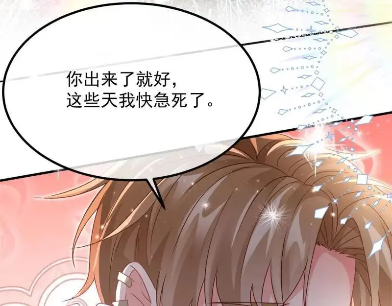 第170话 第169话 相拥31