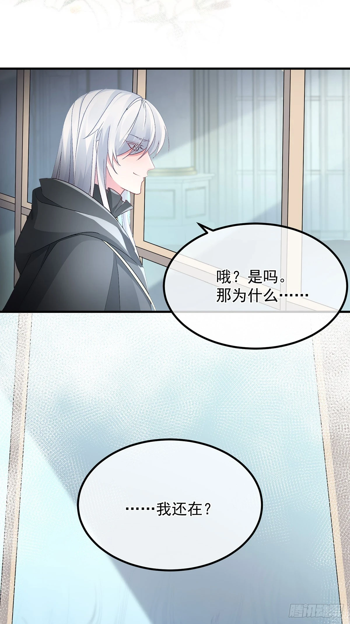 第134话 德古拉之位4