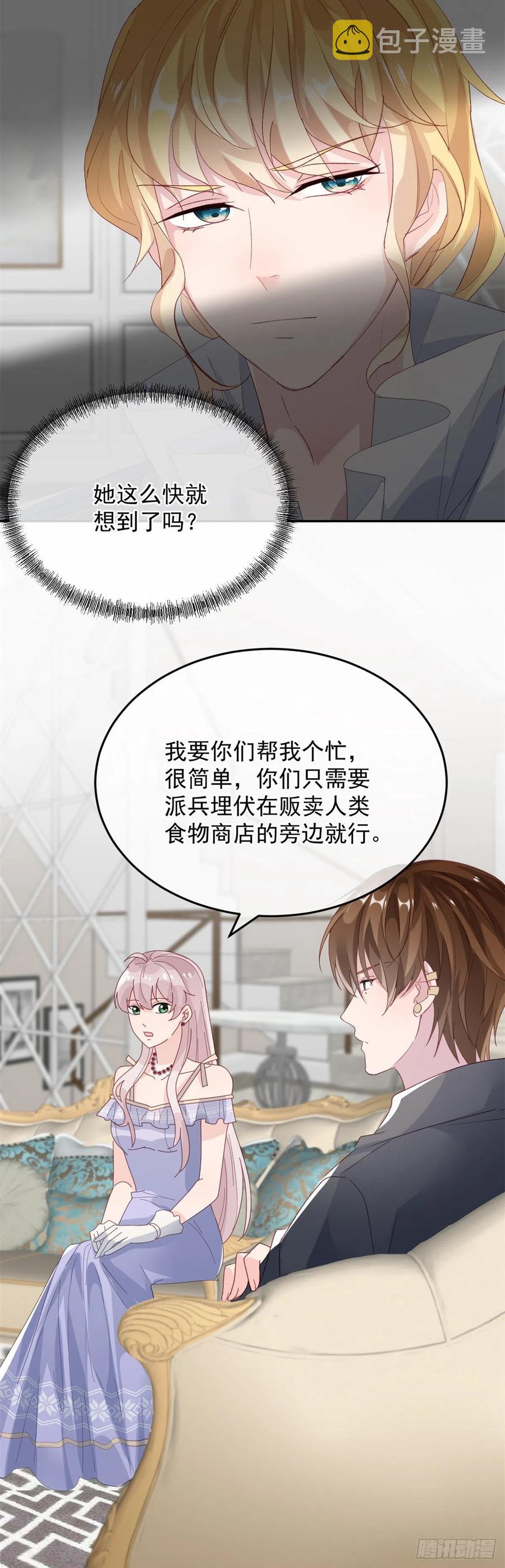 第56话 只是一枚被舍弃的棋子3