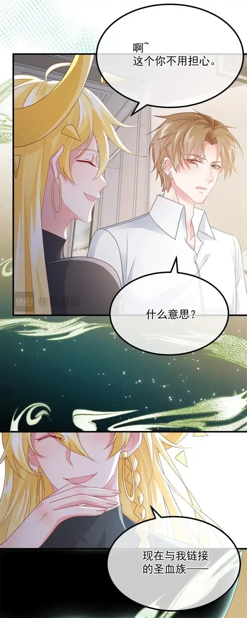 第171话 第170话 酸溜溜的安希尔39