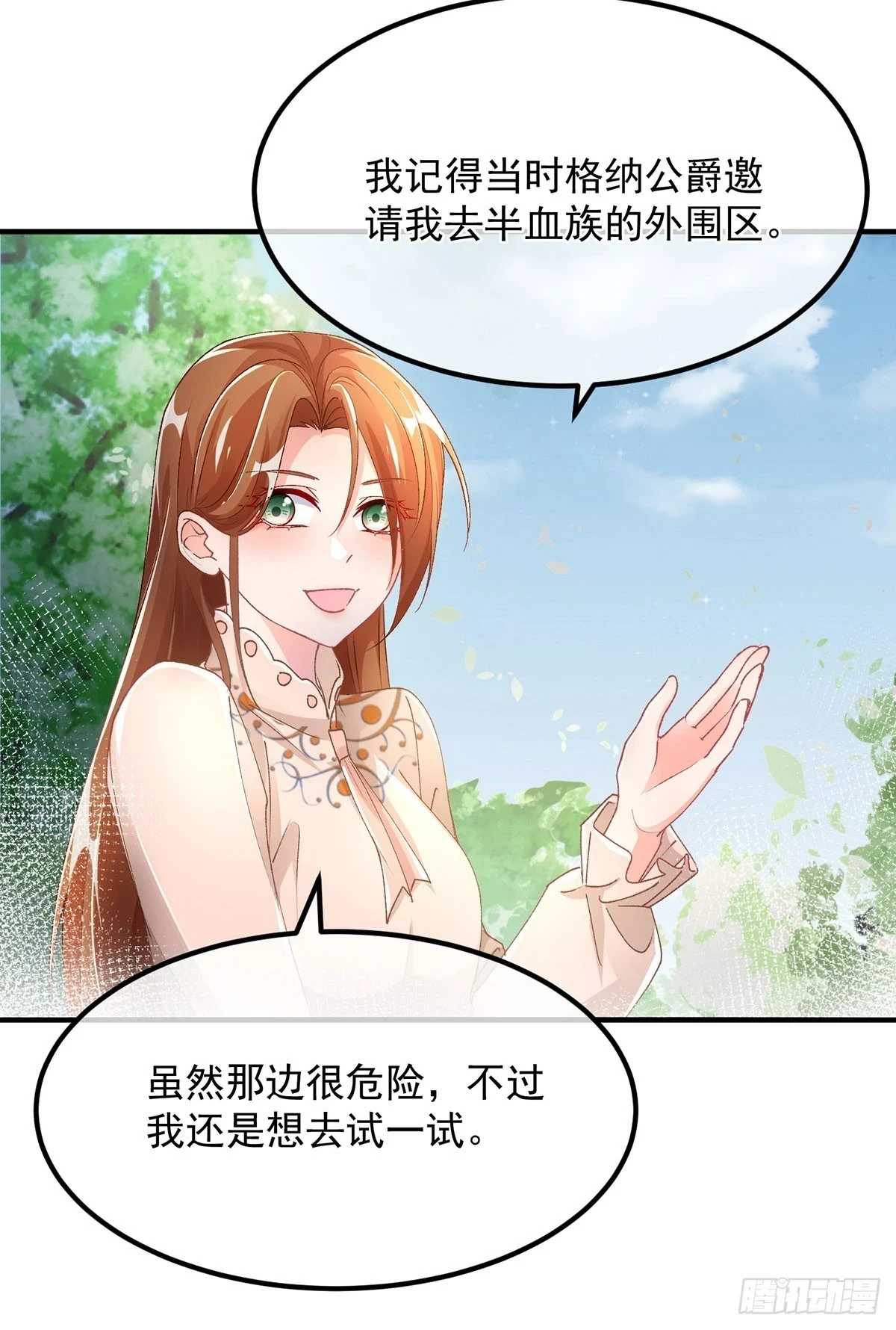 第129话 修斯也学会开玩笑了6