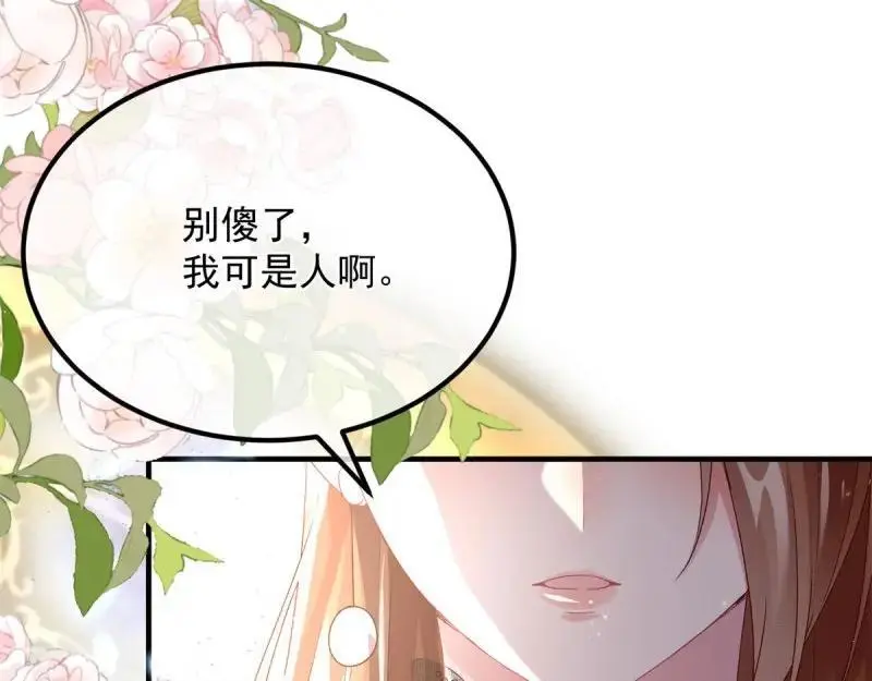 第170话 第169话 相拥111