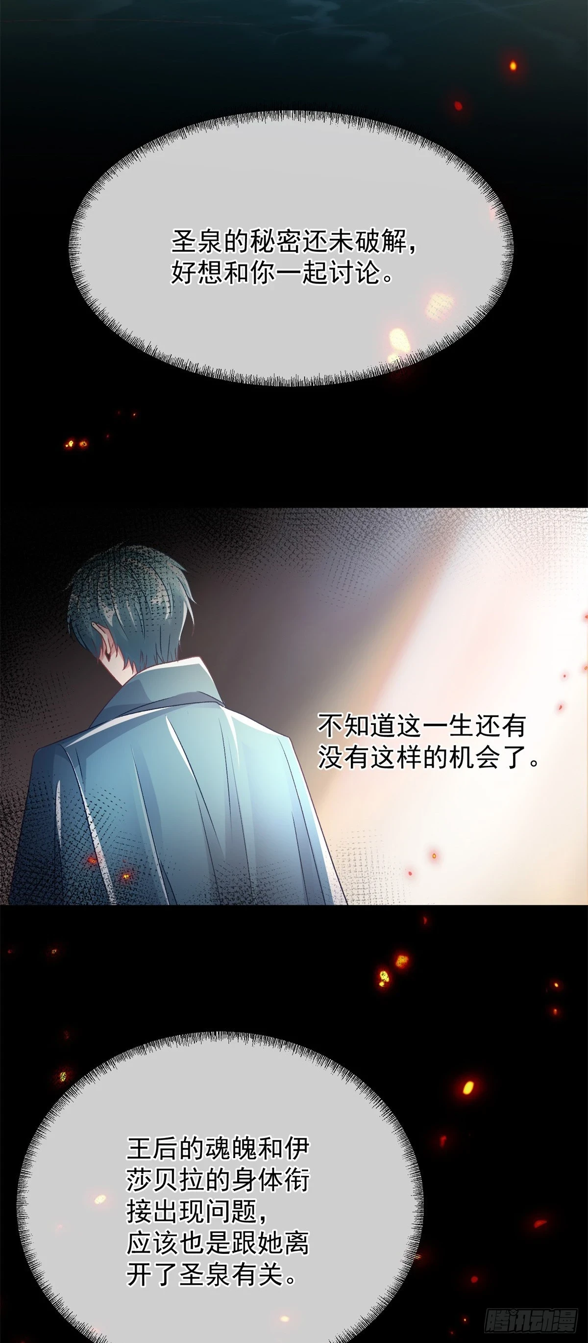 第127话 被照顾的很好18