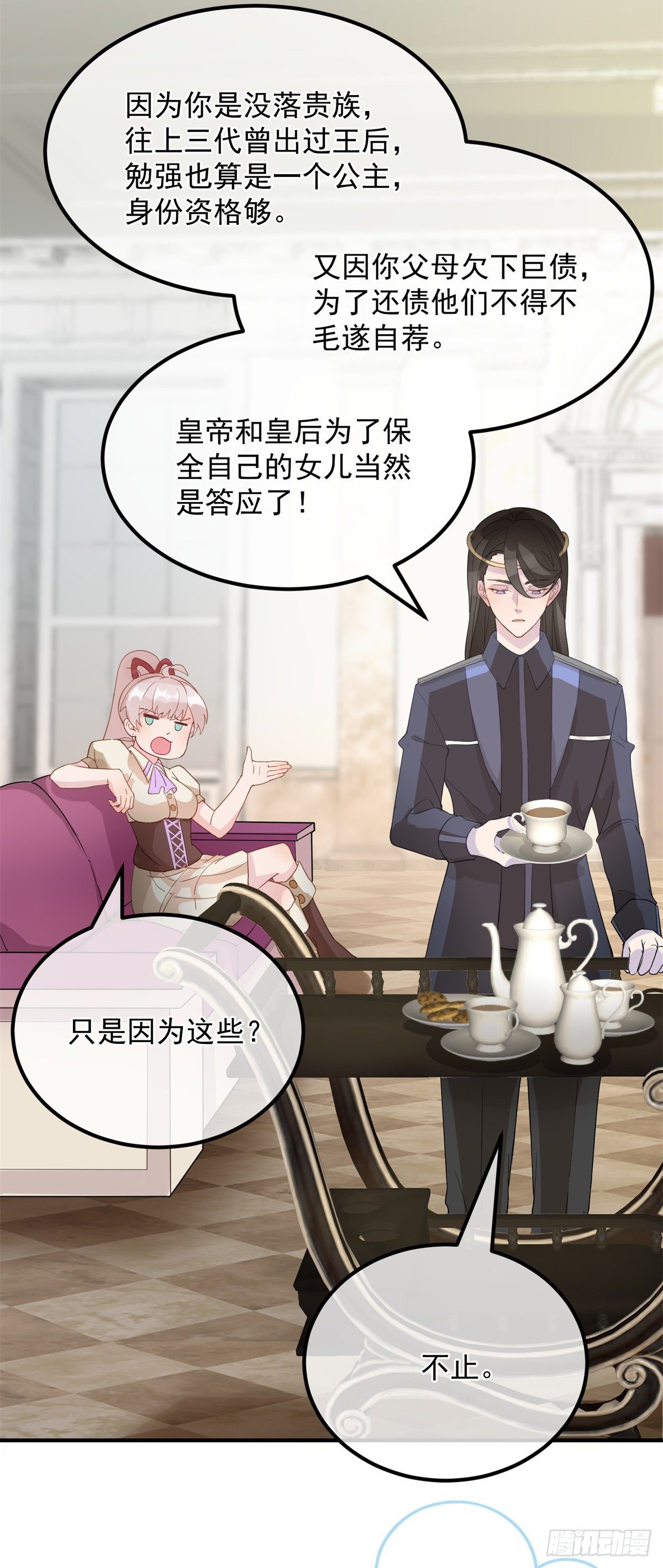 第4话 初见16