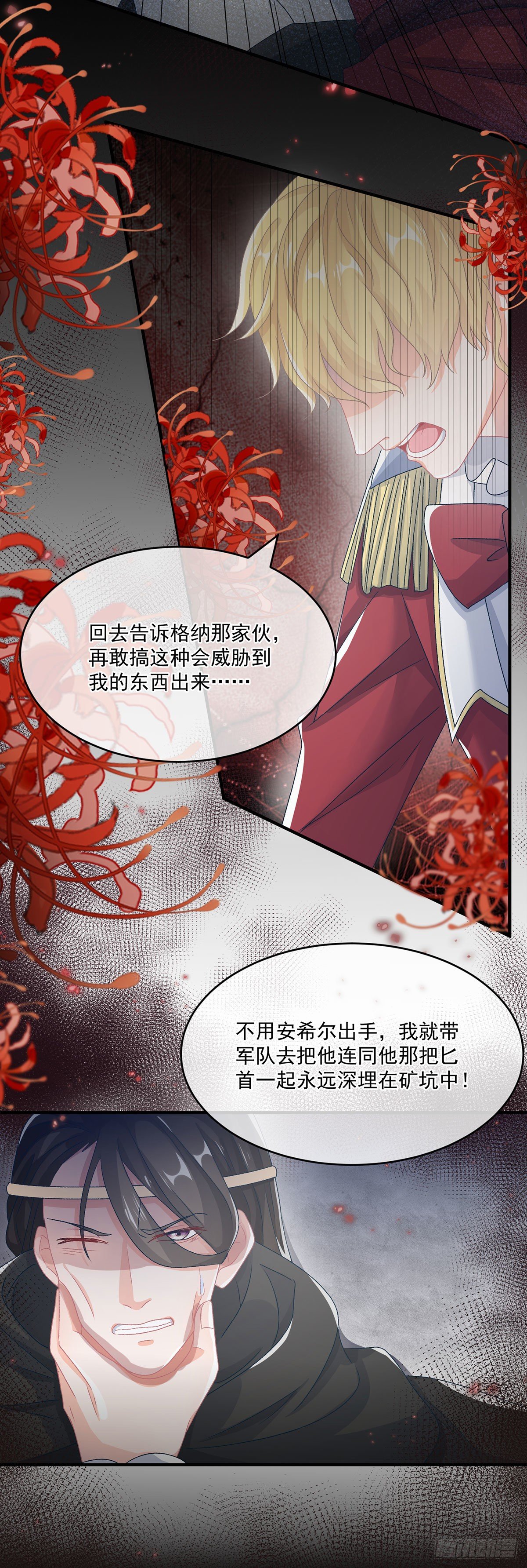 第65话 复盘与隐患13
