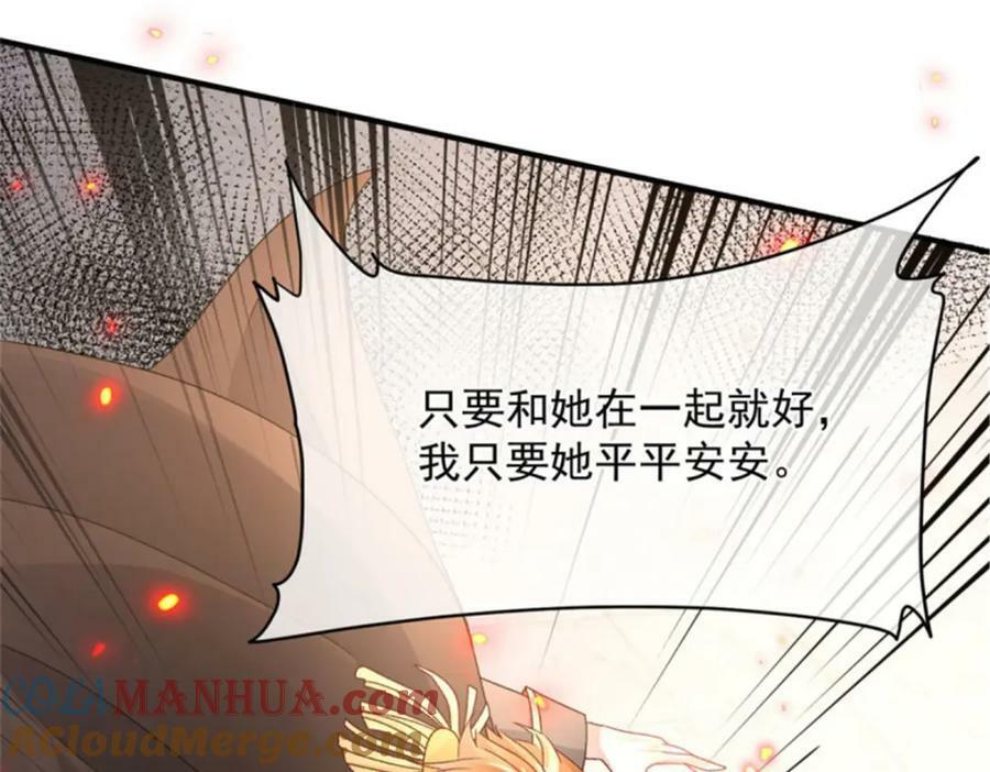 第160话 戴上王冠48