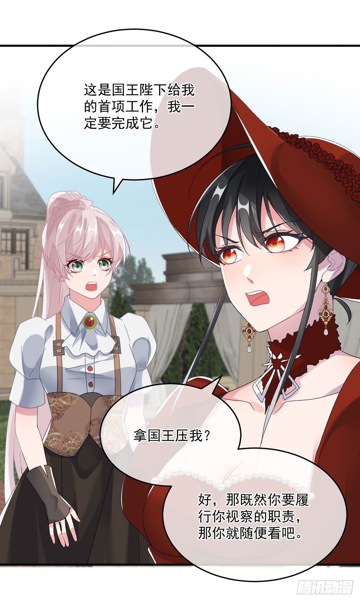 第77话 你不在更好！25