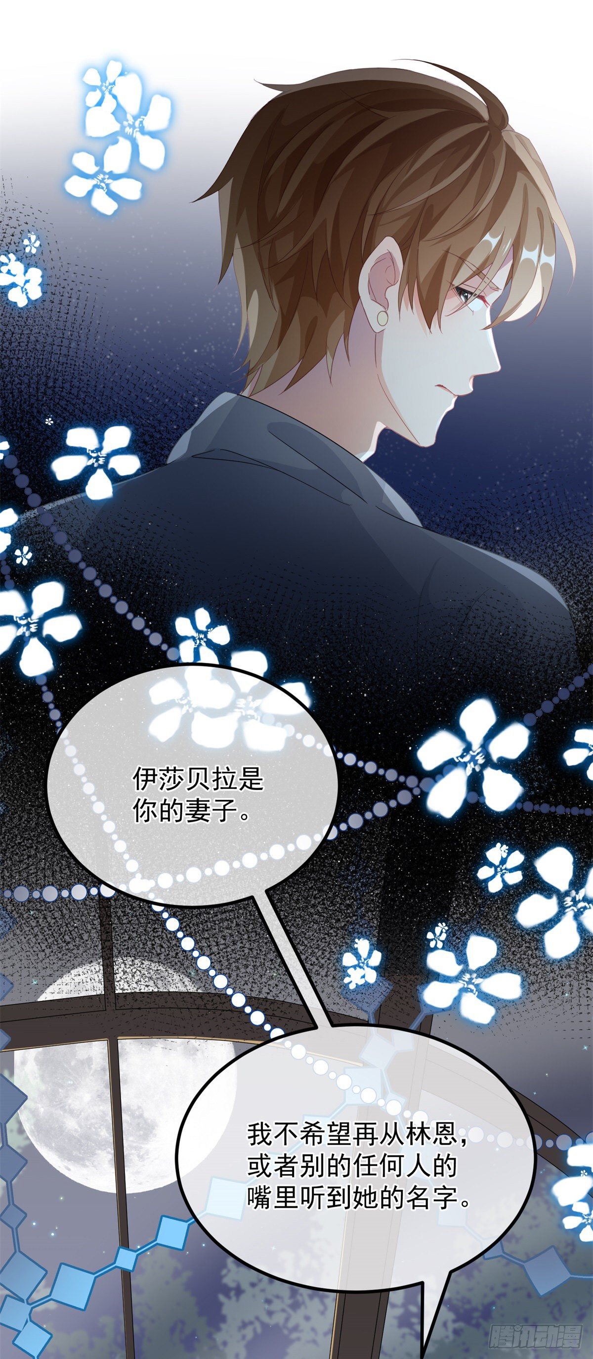 第18话 祸害留在身边为妙！29