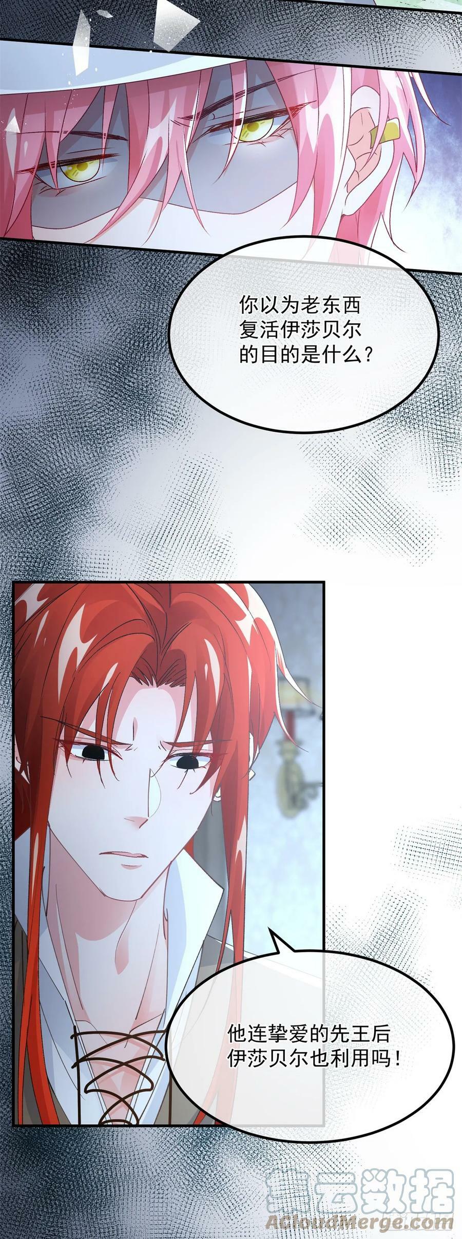 第144话 关于起死回生16