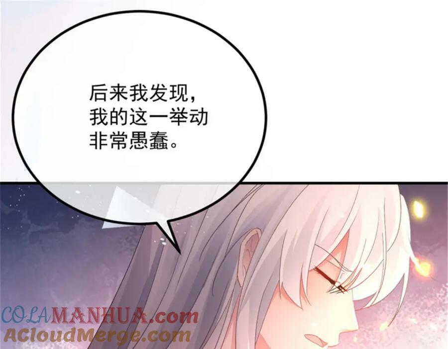 第154话 不要相信他32