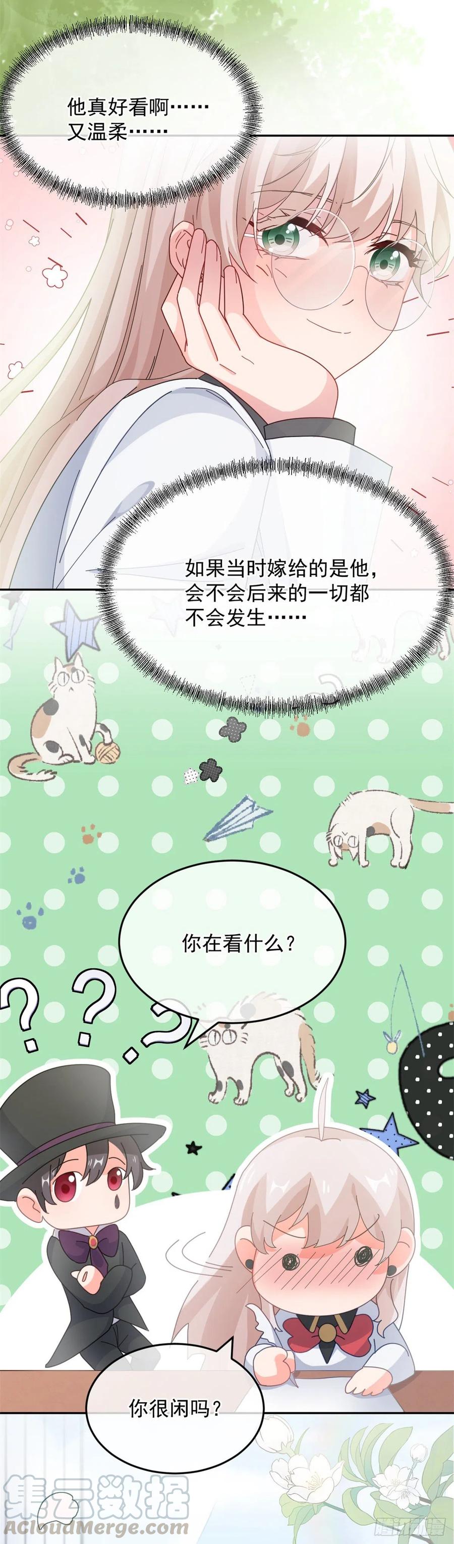 第42话 成为占星师！6