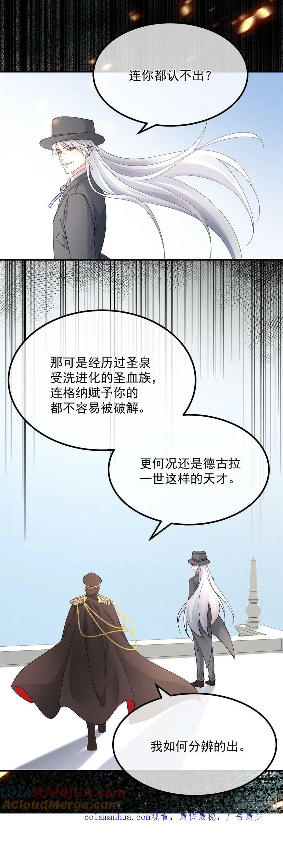 第147话 被混淆的认知34