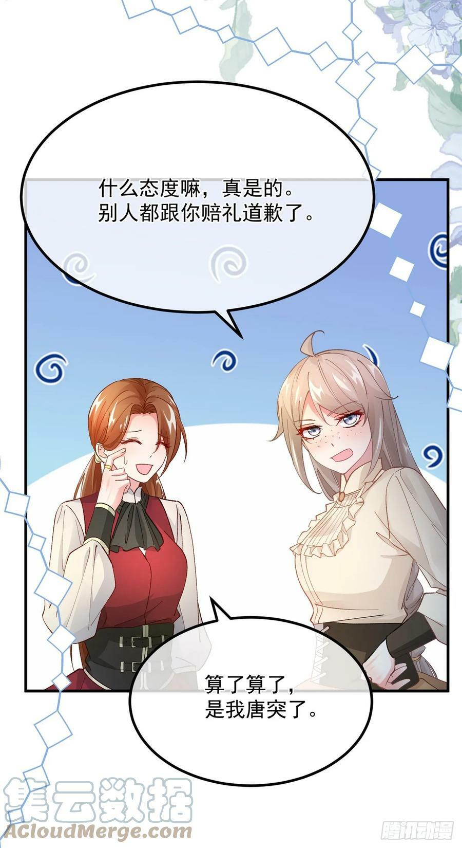 第141话 首席护花使者22