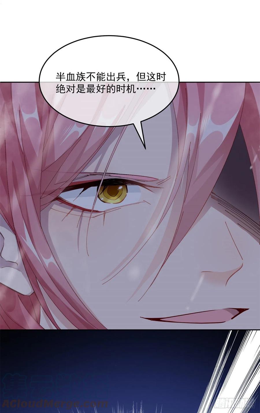 第59话 血族中怎么会出现人类2