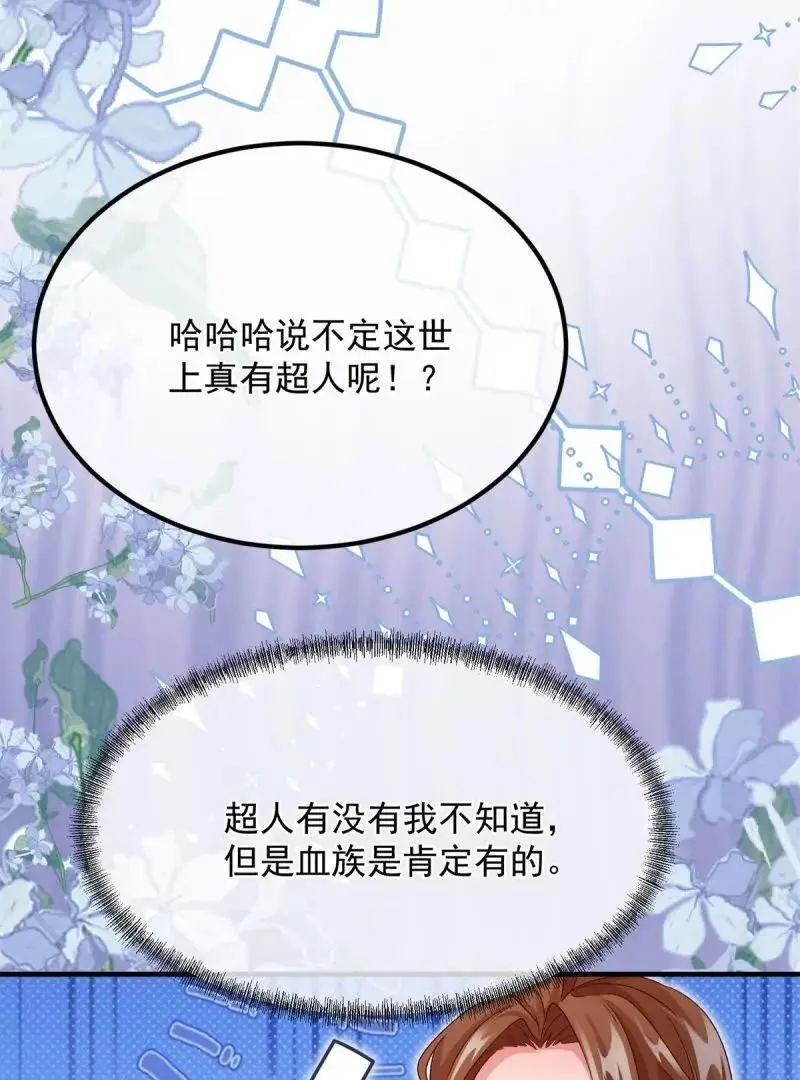 第169话 第168话 安希尔悲惨的一天56