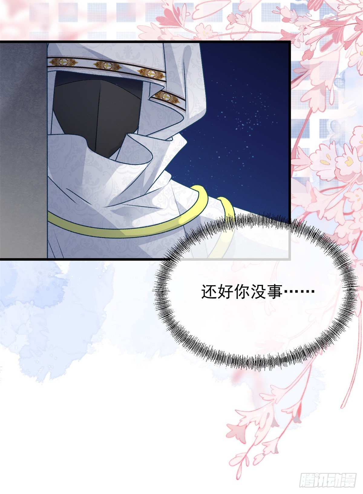 第84话 凯瑟琳的选择31