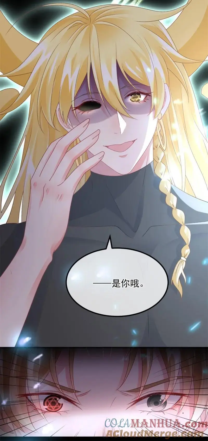 第171话 第170话 酸溜溜的安希尔40