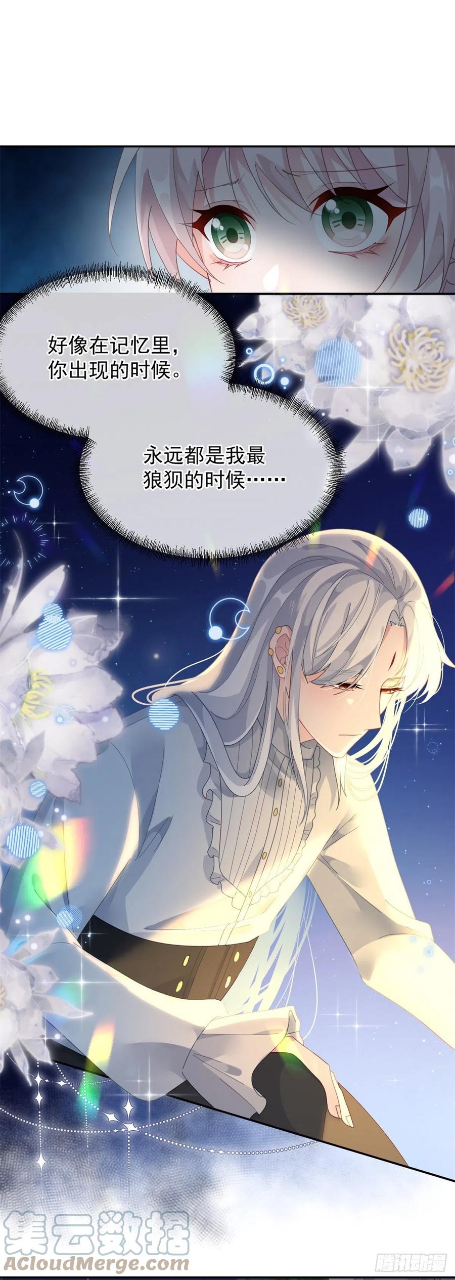 第52话 我已经结婚了14