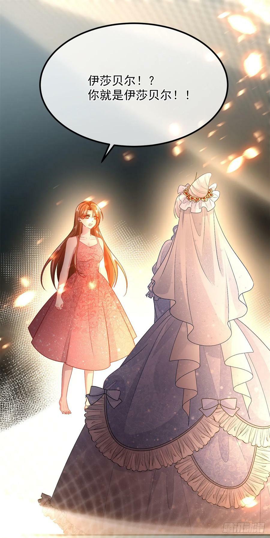 第155话 伊莱的歉意1