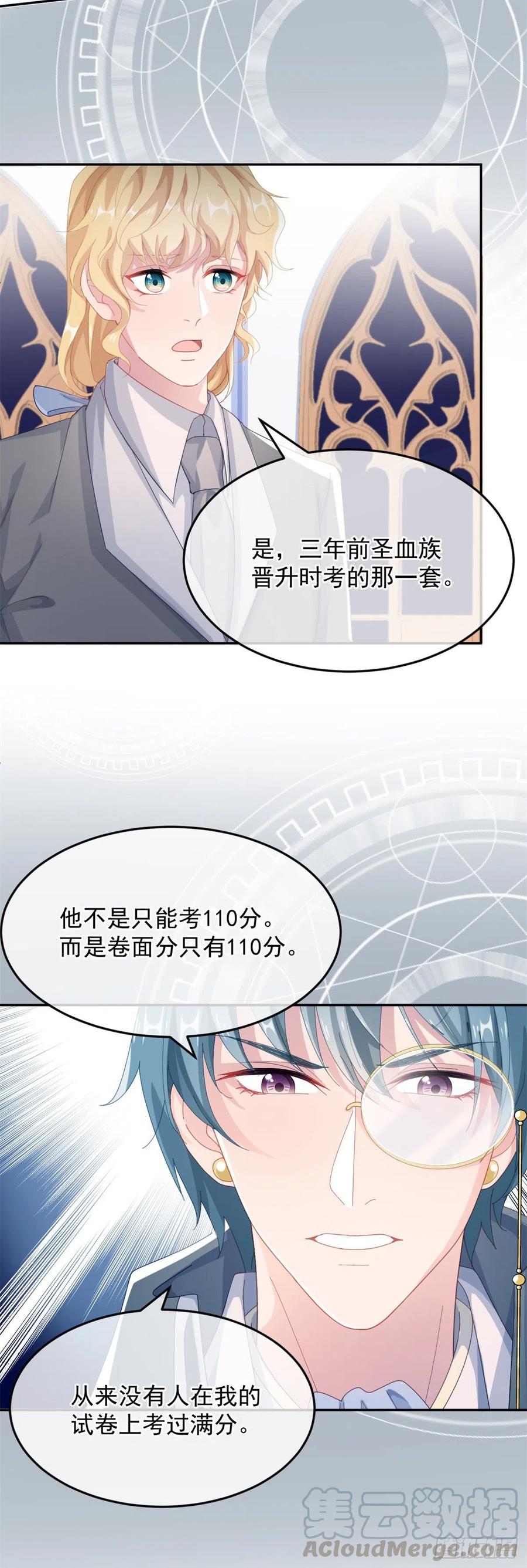 第36话 请不要怜惜我！20
