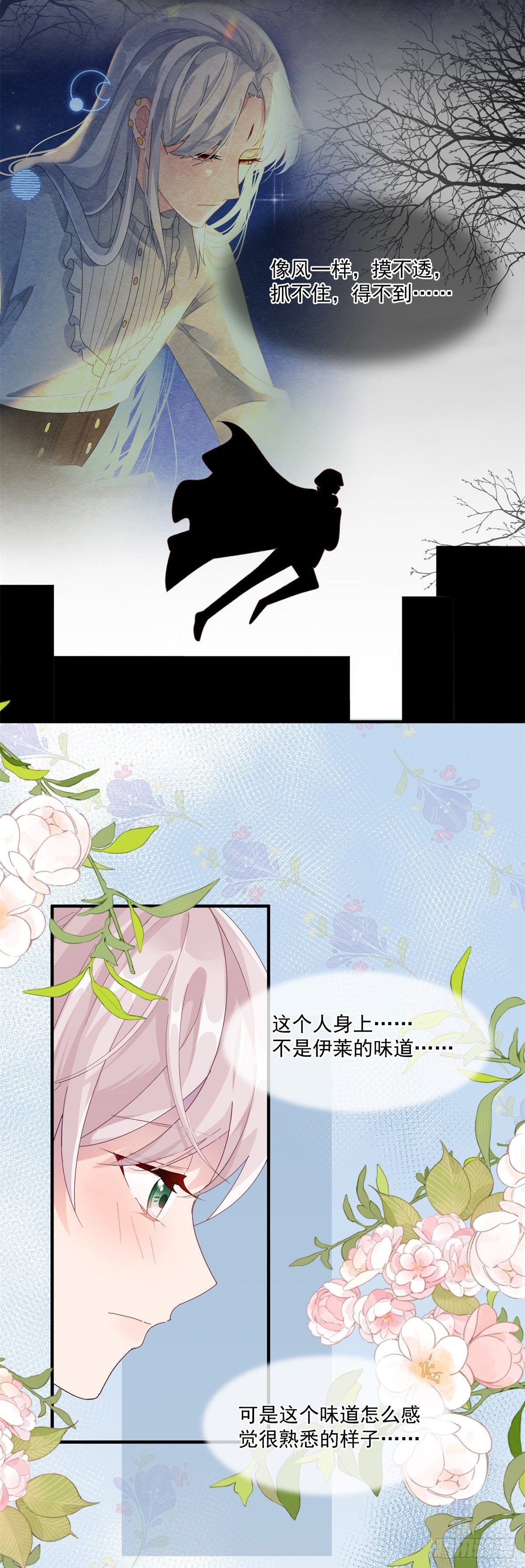 第79话 似曾相识的拥抱30