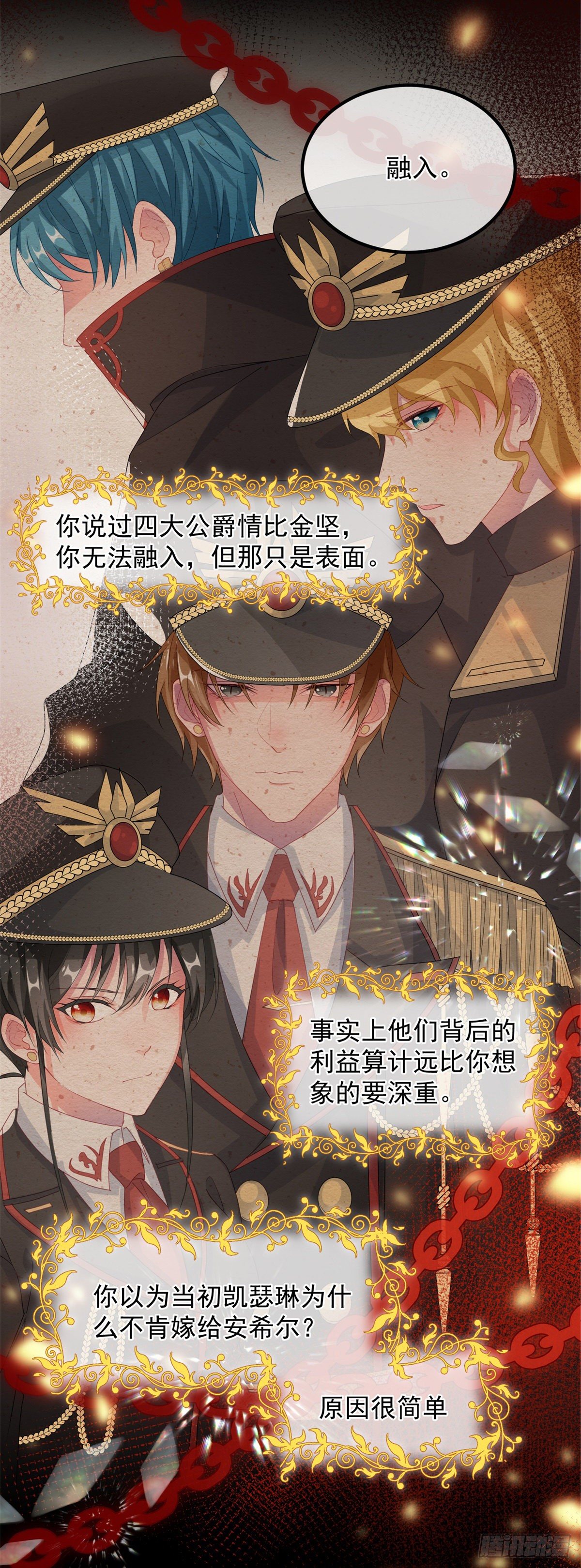第21话 好像被孤立了？！8