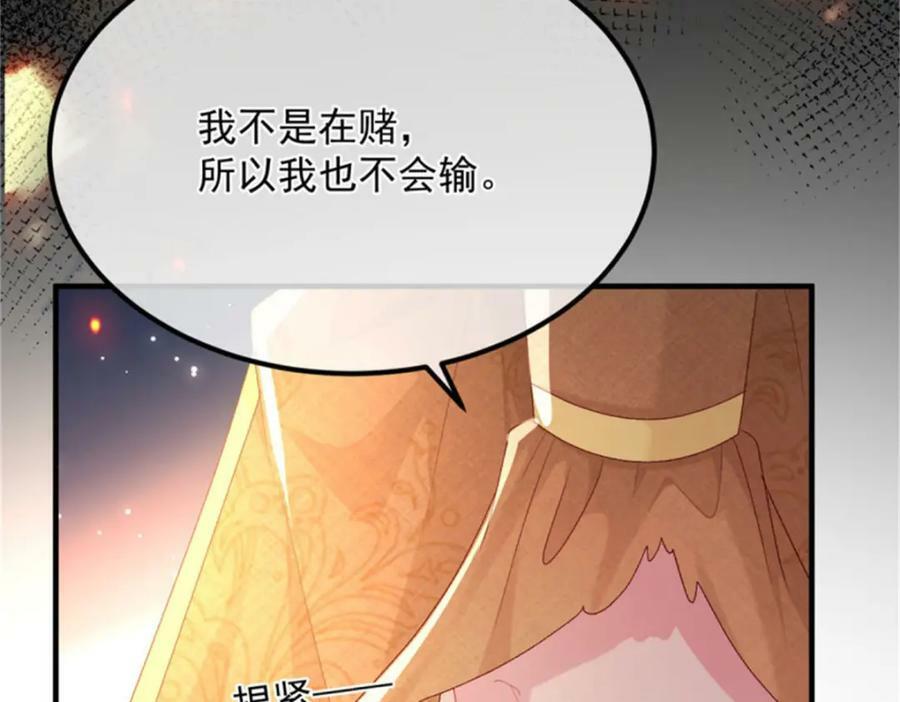 第159话 逆转的力量83