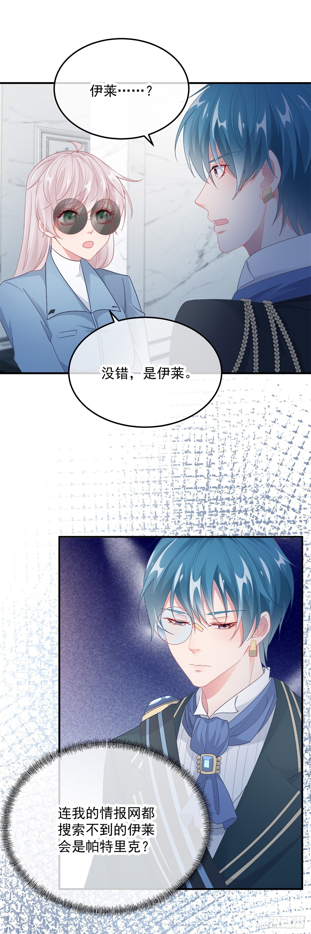 第105话 伊莱的谜团8