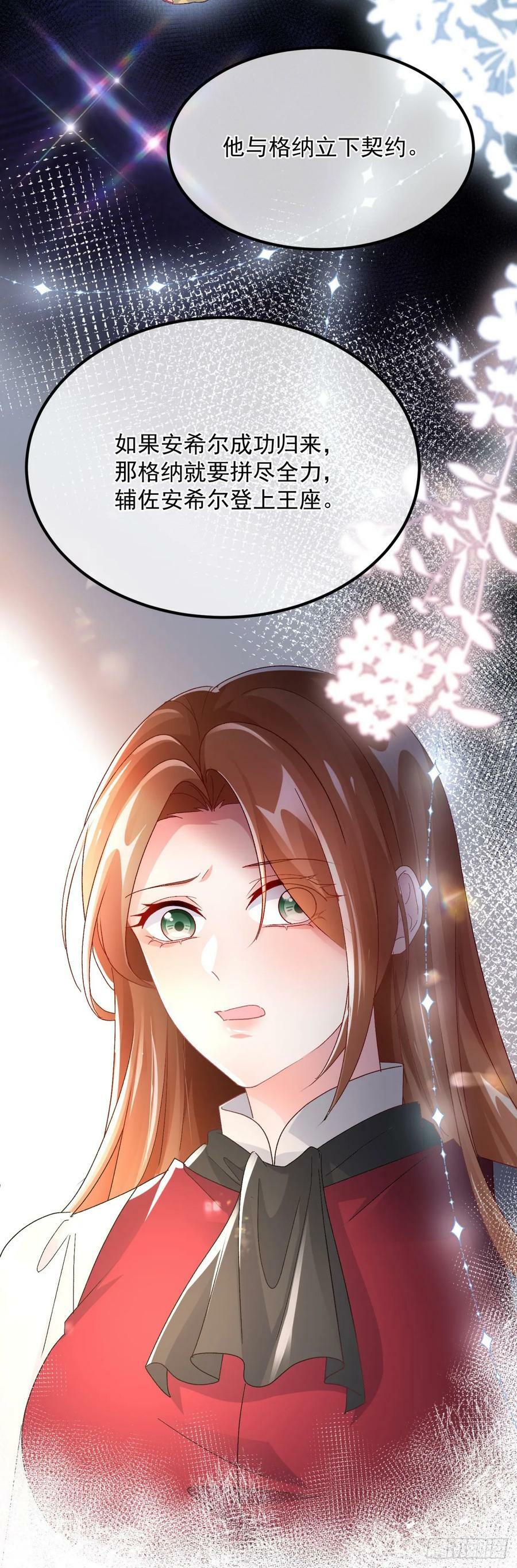 第151话 修斯的目的25