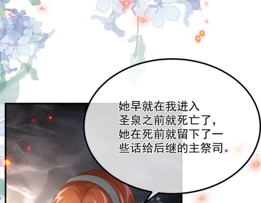 第156话 她已经回不来了19