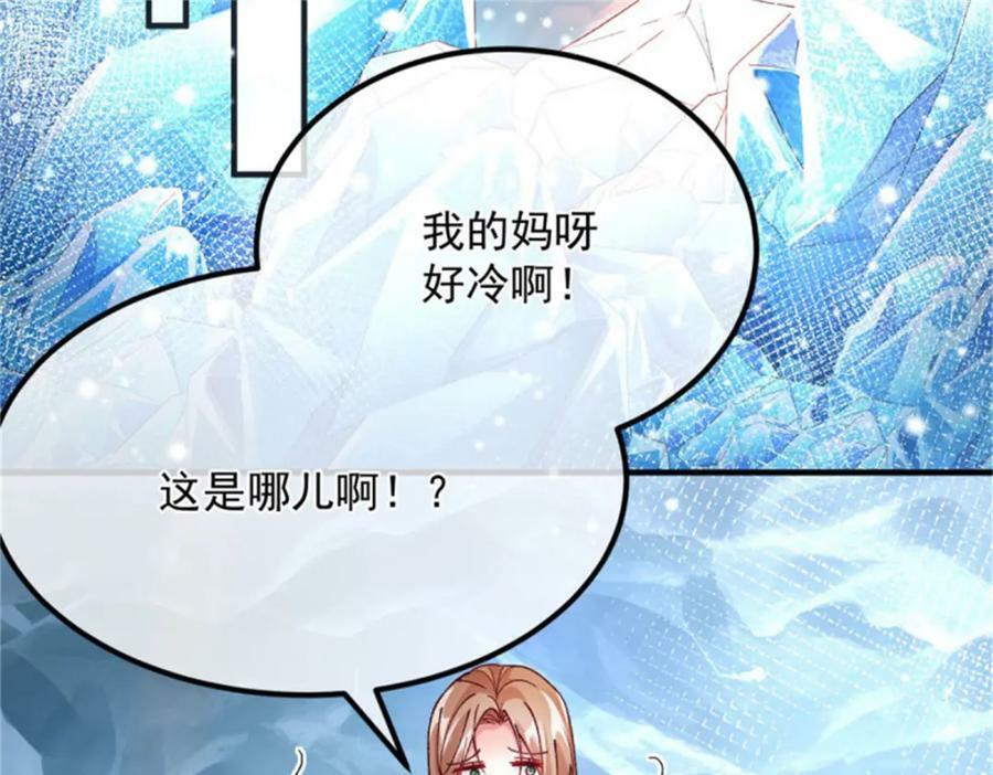 第153话 冰冷的他29
